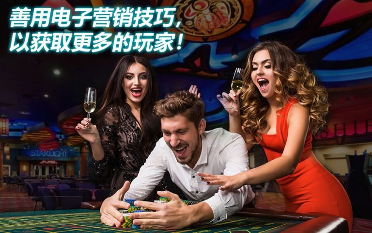 实施顶级电子营销技巧以获取更多的玩家! 1 Gs Article3 1 chi e1618554212551