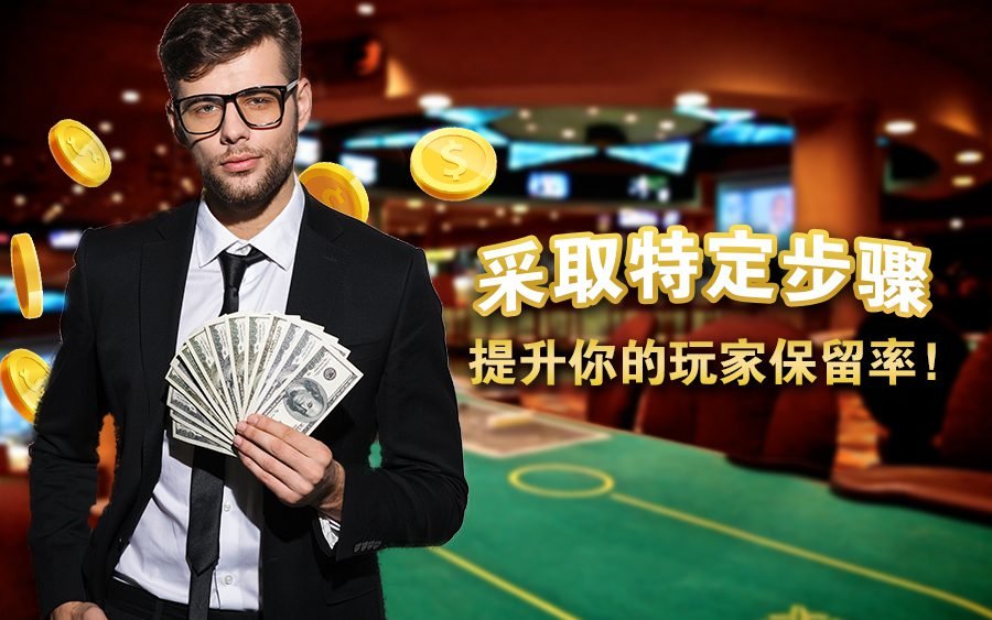 如何开启你的真人娱乐业务 1 No44 2 e1617258582644