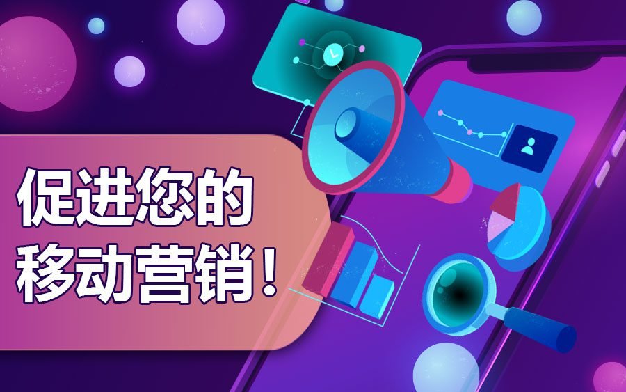 让你的电子邮件和移动营销更上一层楼! 1 4 2 1 e1623725148555