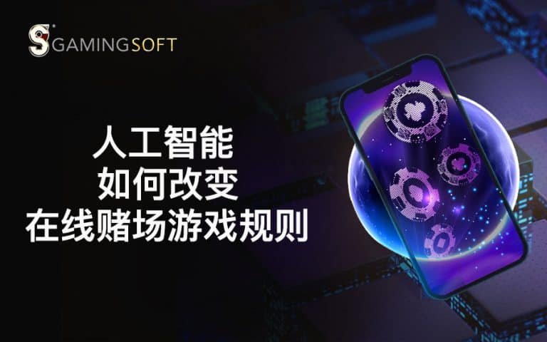 Cover AI gamechanger CN