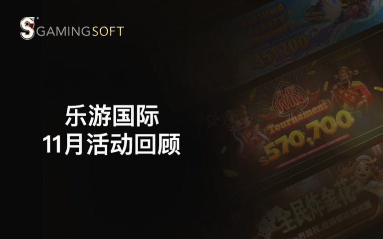 November events CN