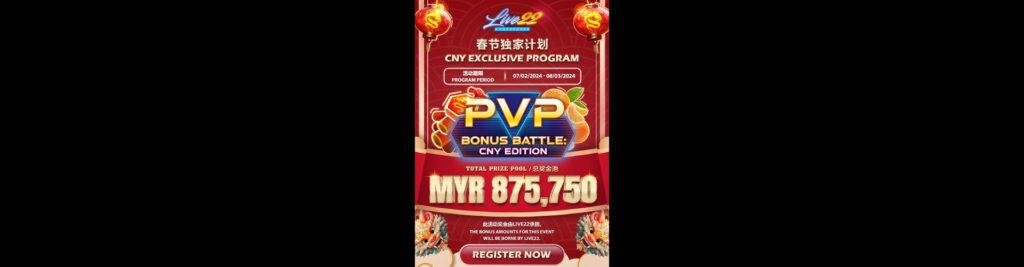 乐游国际2024年2月活动回顾 2 Live22 PVP