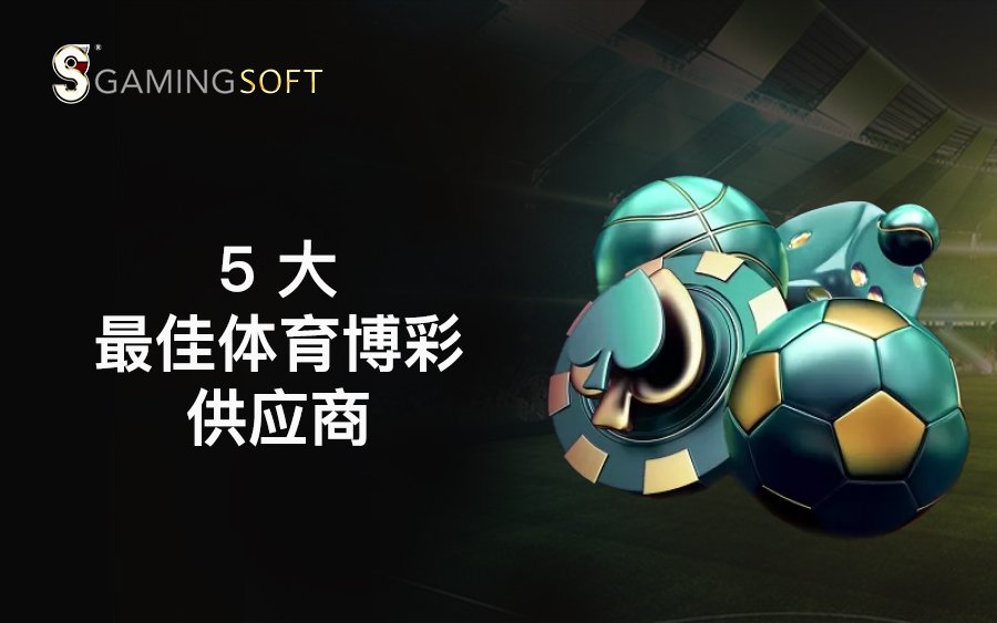 2024 年 5 大最佳体育博彩供应商 1 MicrosoftTeams image 31