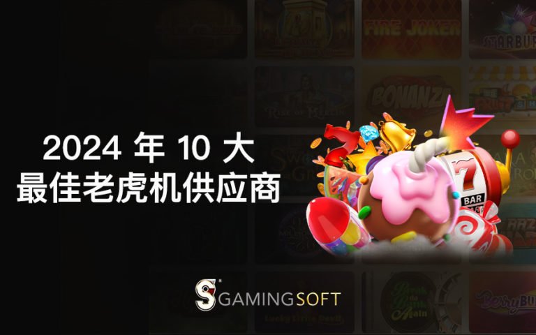 BLOG COVER slot provider CN