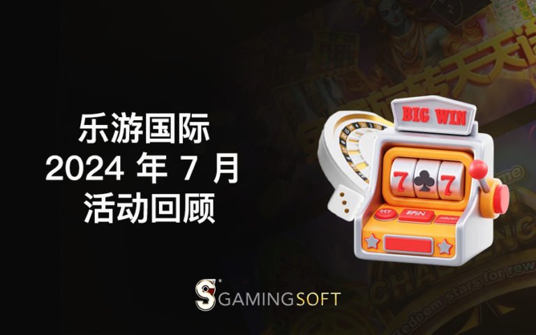 July event BLOG COVER CN