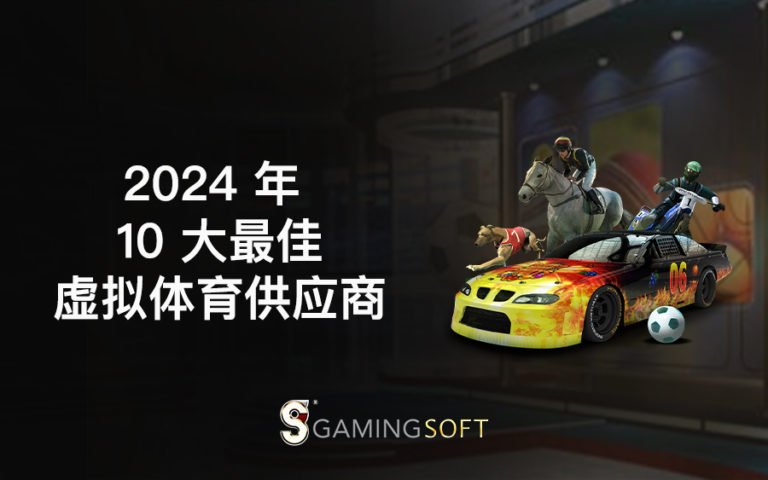 Virtual sports BLOG COVER CN