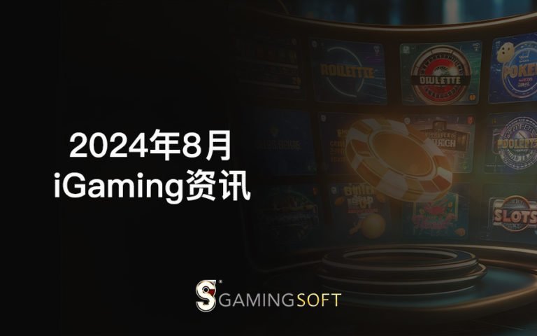 AUG igaming newsBLOG COVER CN