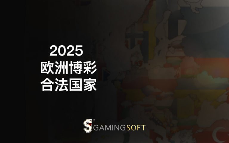 Legal gambling europe CN BLOG COVER
